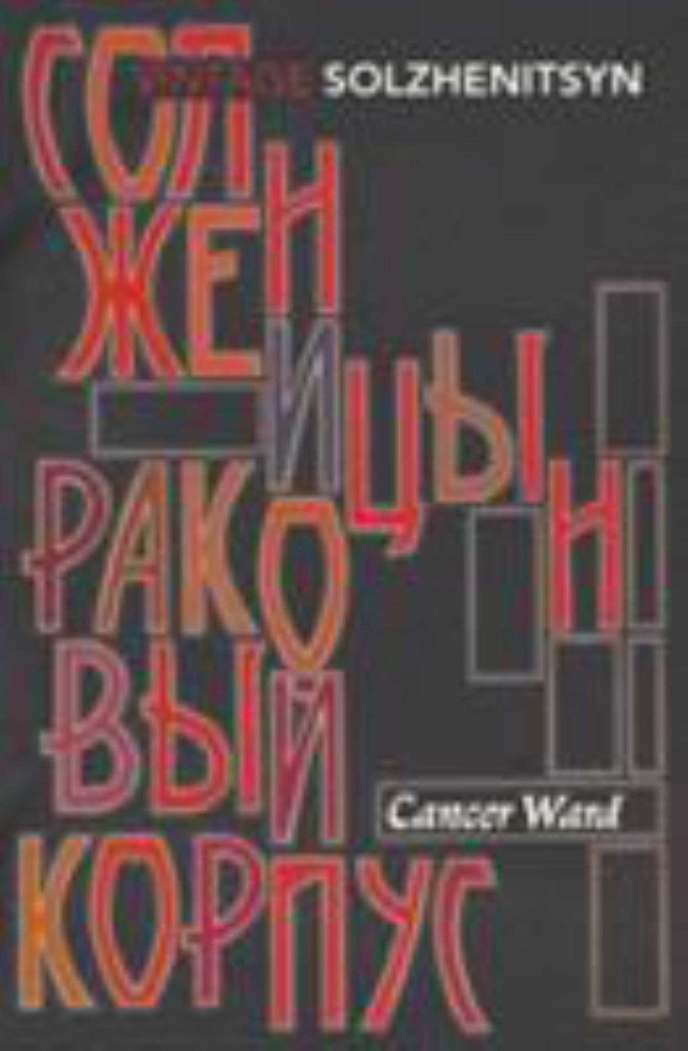 Cancer Ward Cover Image