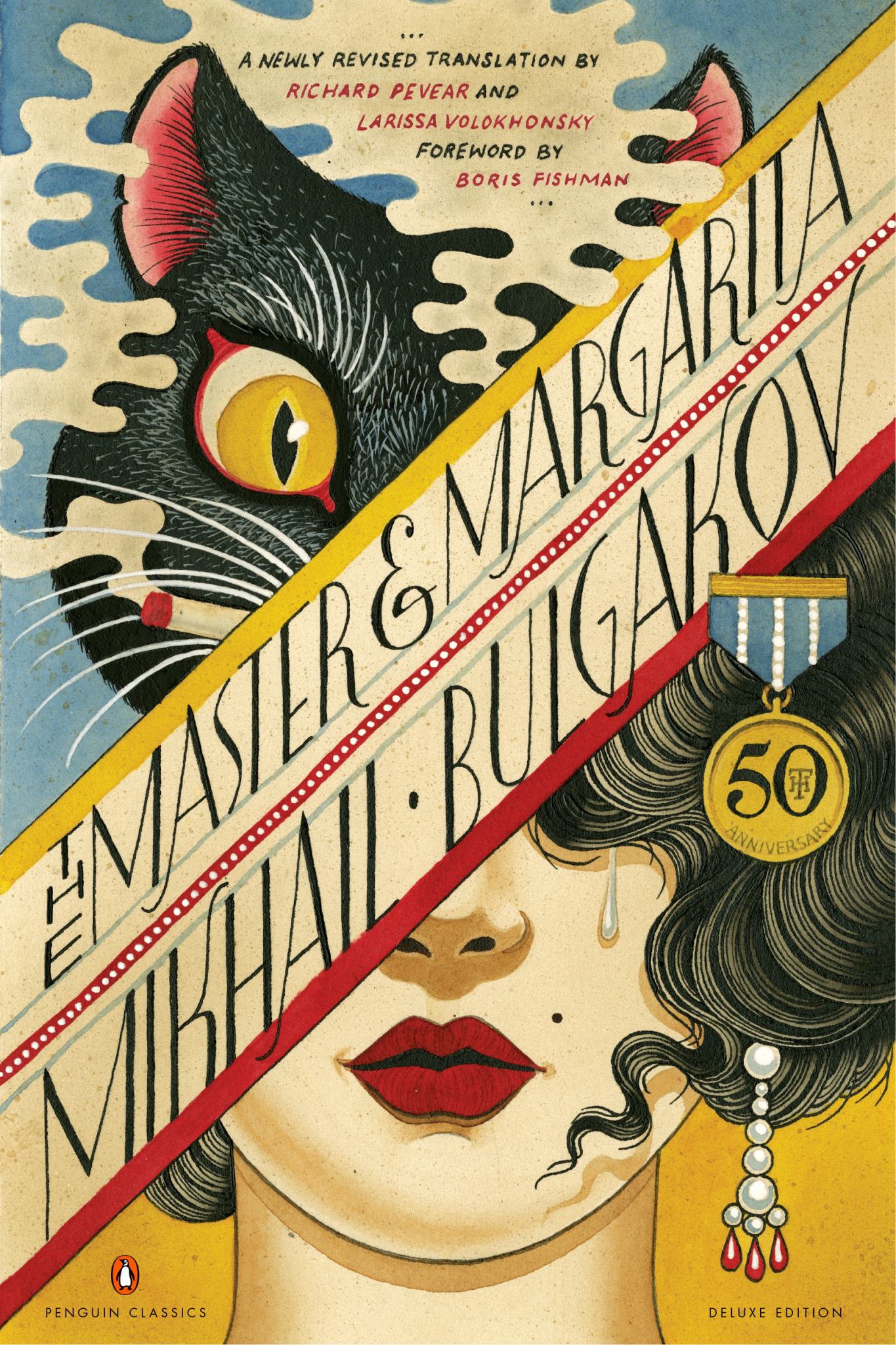 The Master and Margarita Cover Image