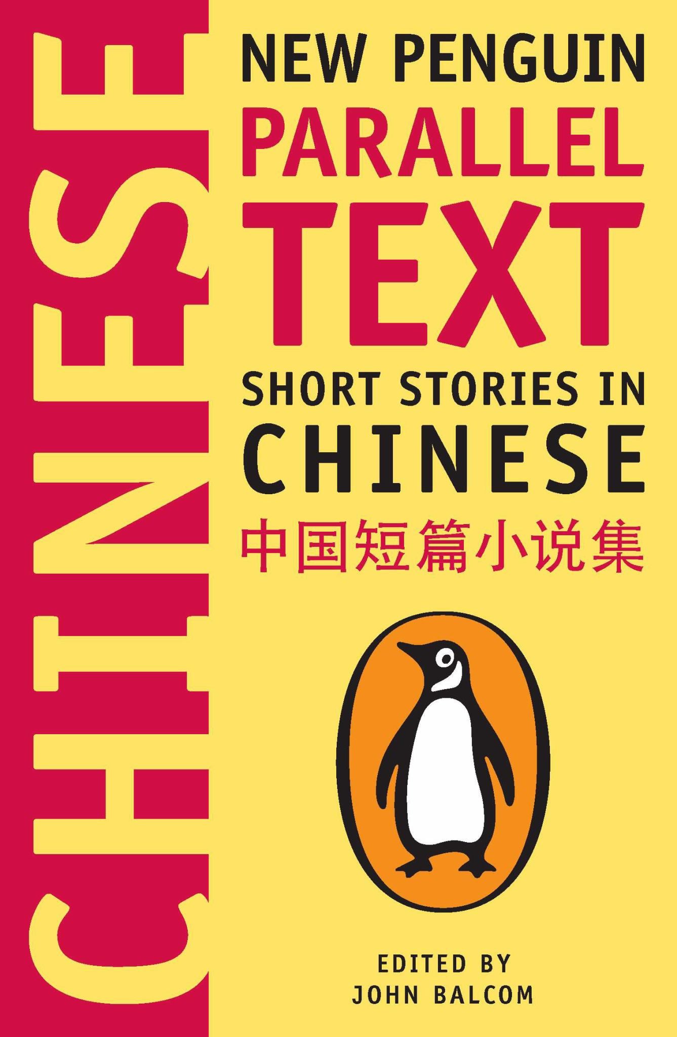 Short Stories in Chinese Cover Image