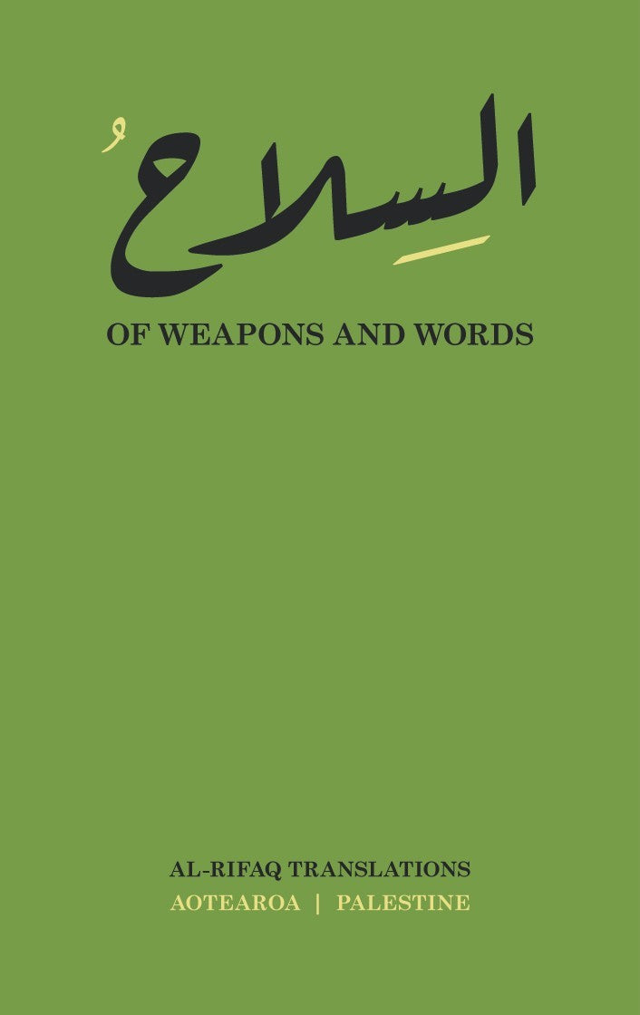 Of Weapons & Words
