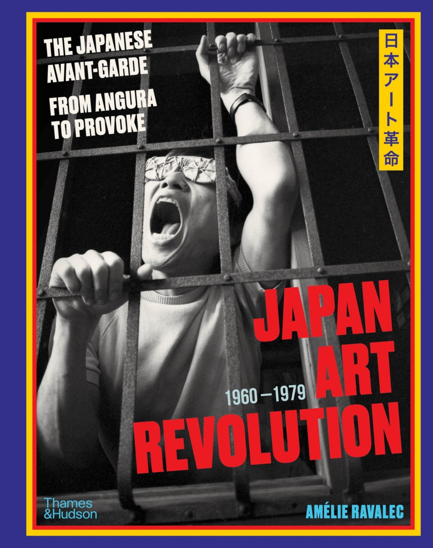 Japan Art Revolution Cover Image