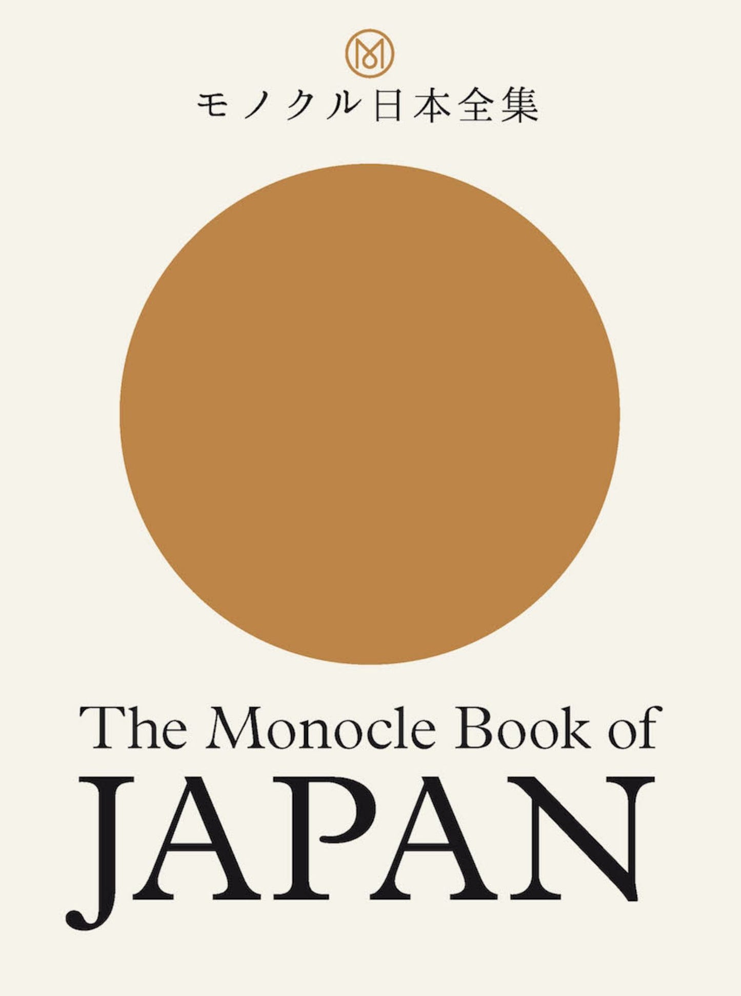 The Monocle Book of Japan Cover Image
