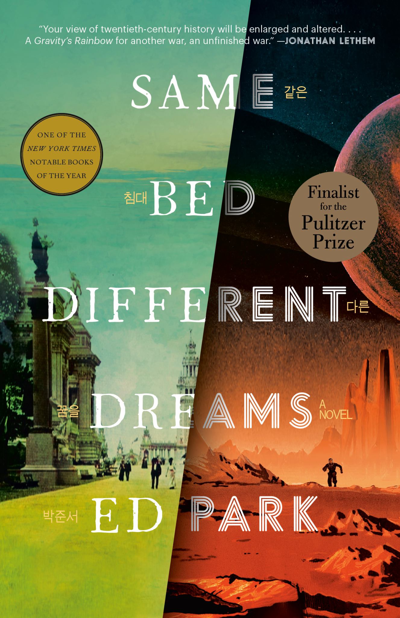 Same Bed Different Dreams Cover Image