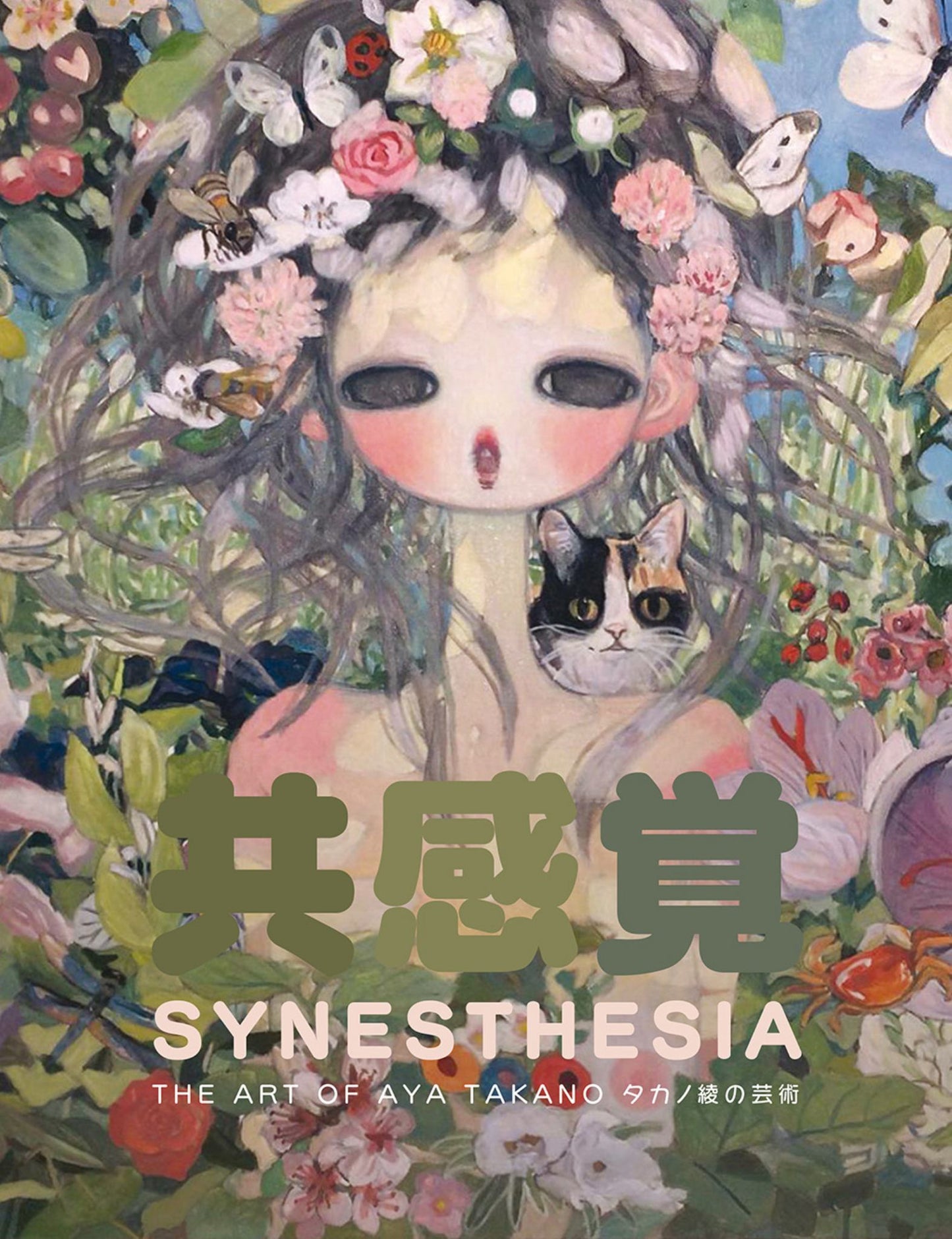 Synesthesia Cover Image