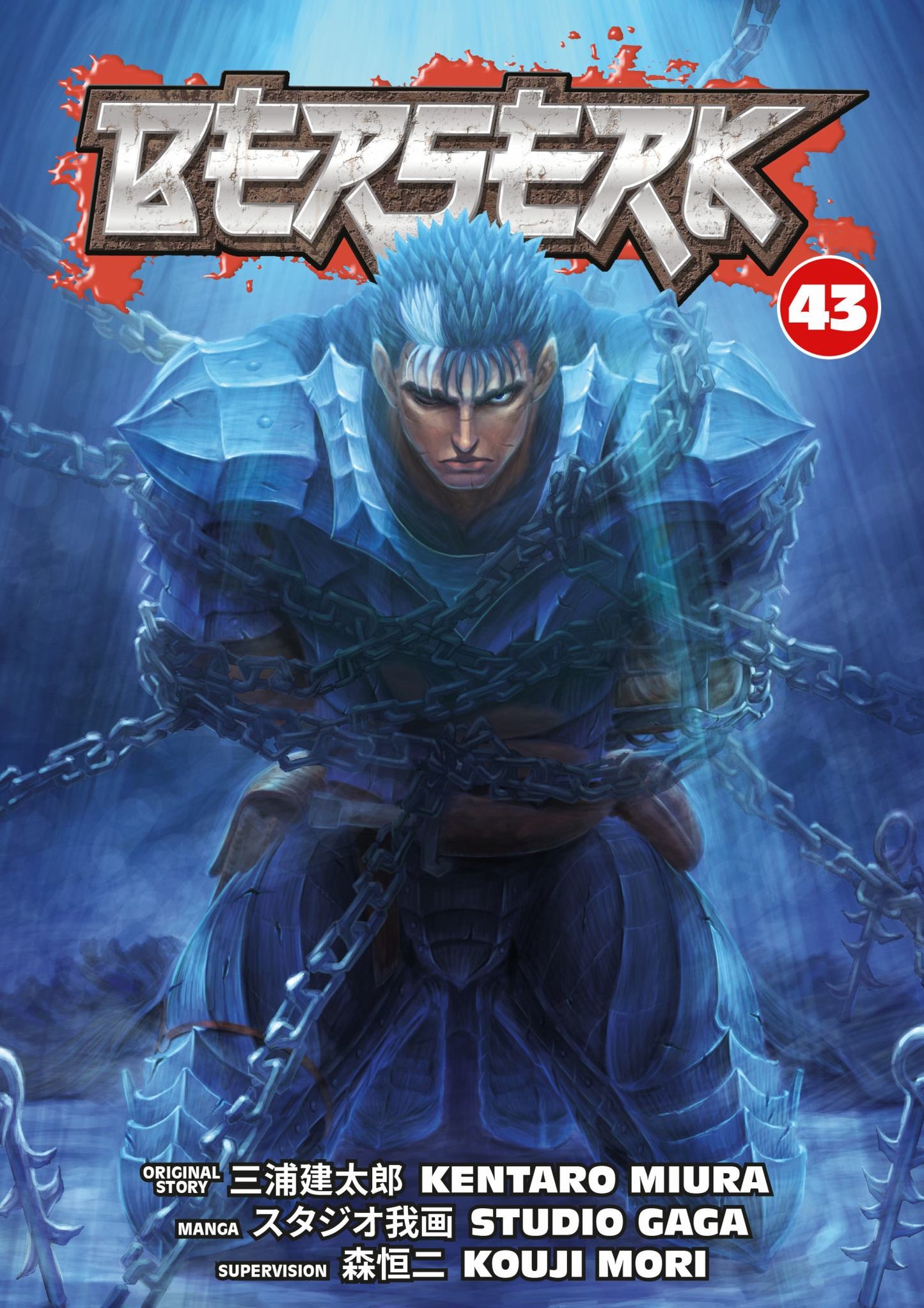 Berserk Volume 43 Cover Image