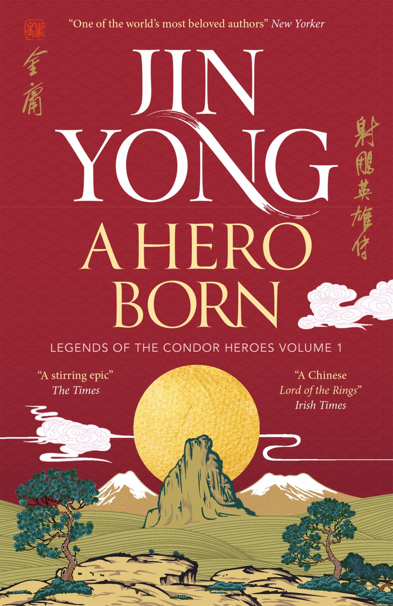 A Hero Born Cover Image