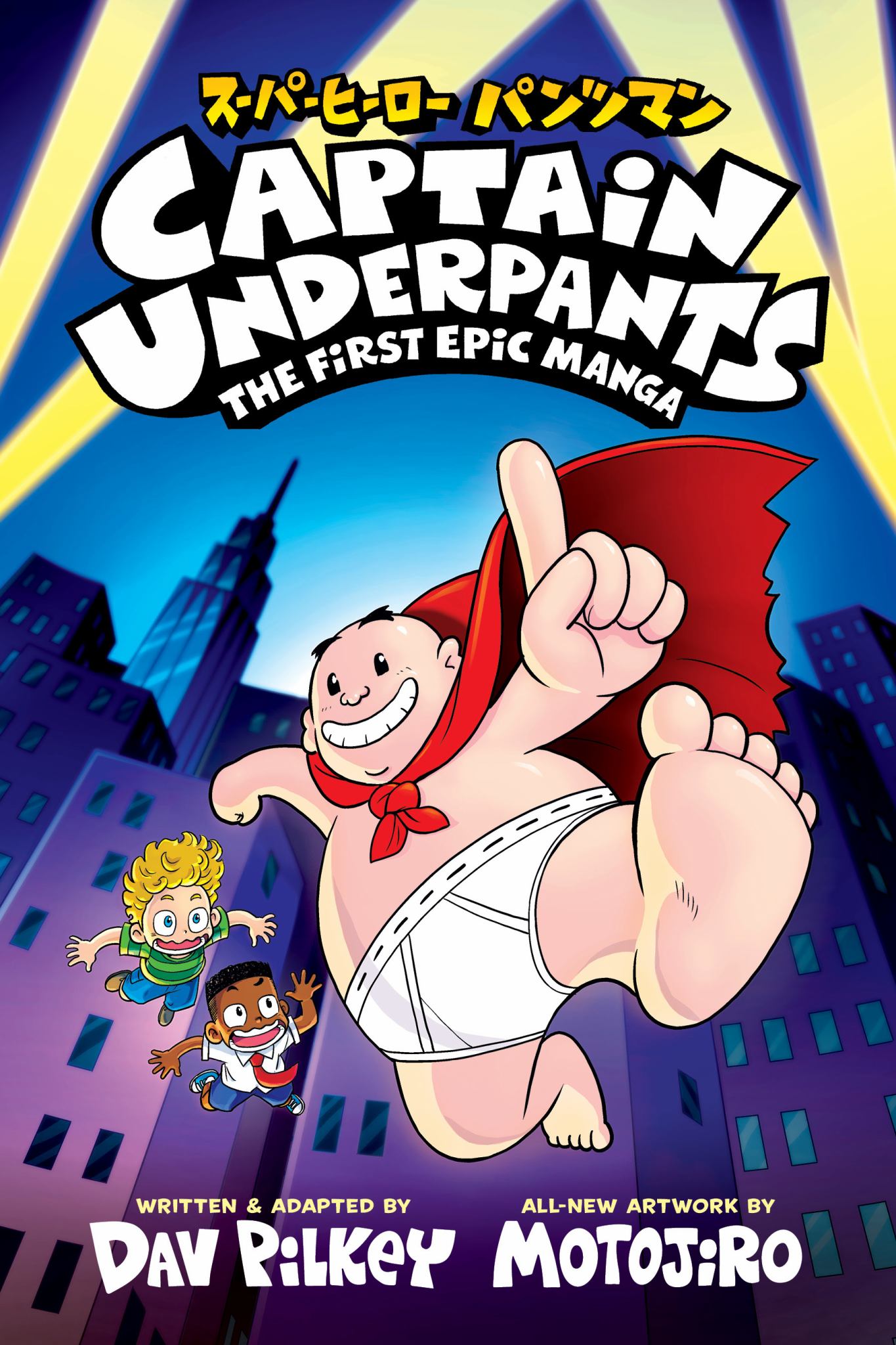 Captain Underpants: the First Epic Manga (from the Creator of Dog Man) Cover Image