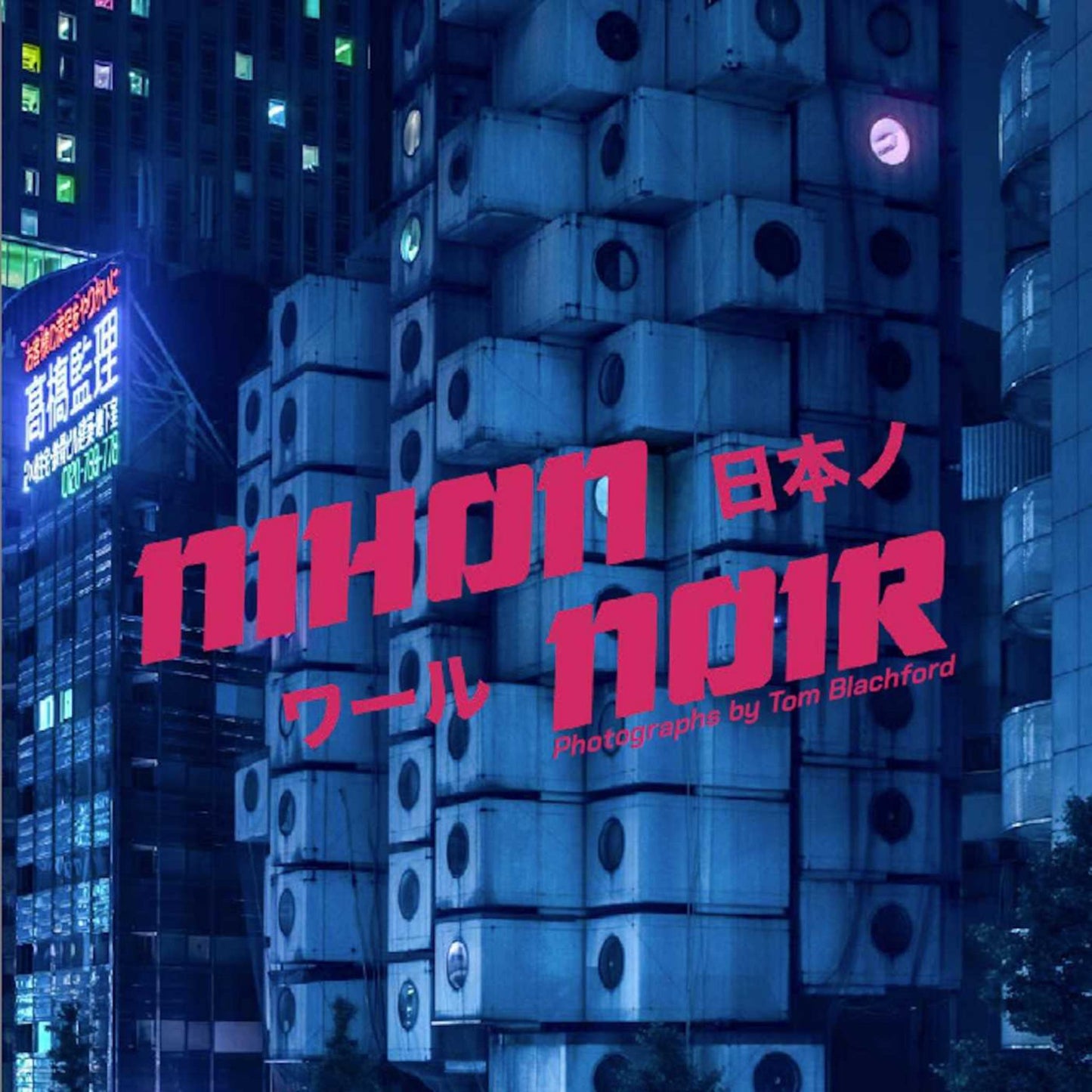 Nihon Noir Cover Image