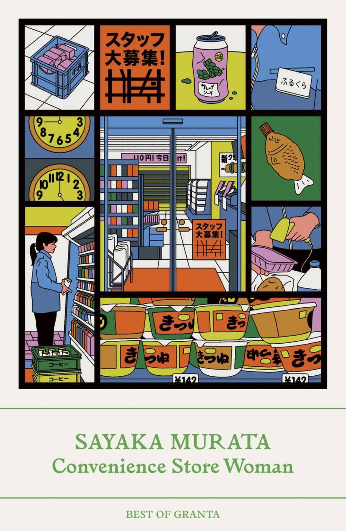 Convenience Store Woman Cover Image
