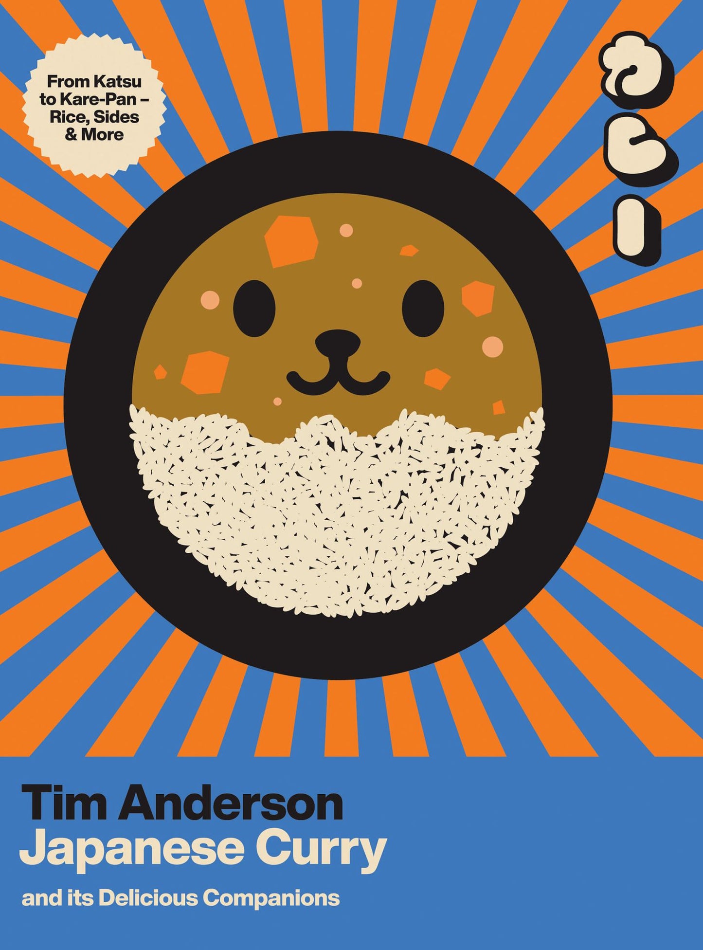 Japanese Curry (and Its Delicious Companions) Cover Image