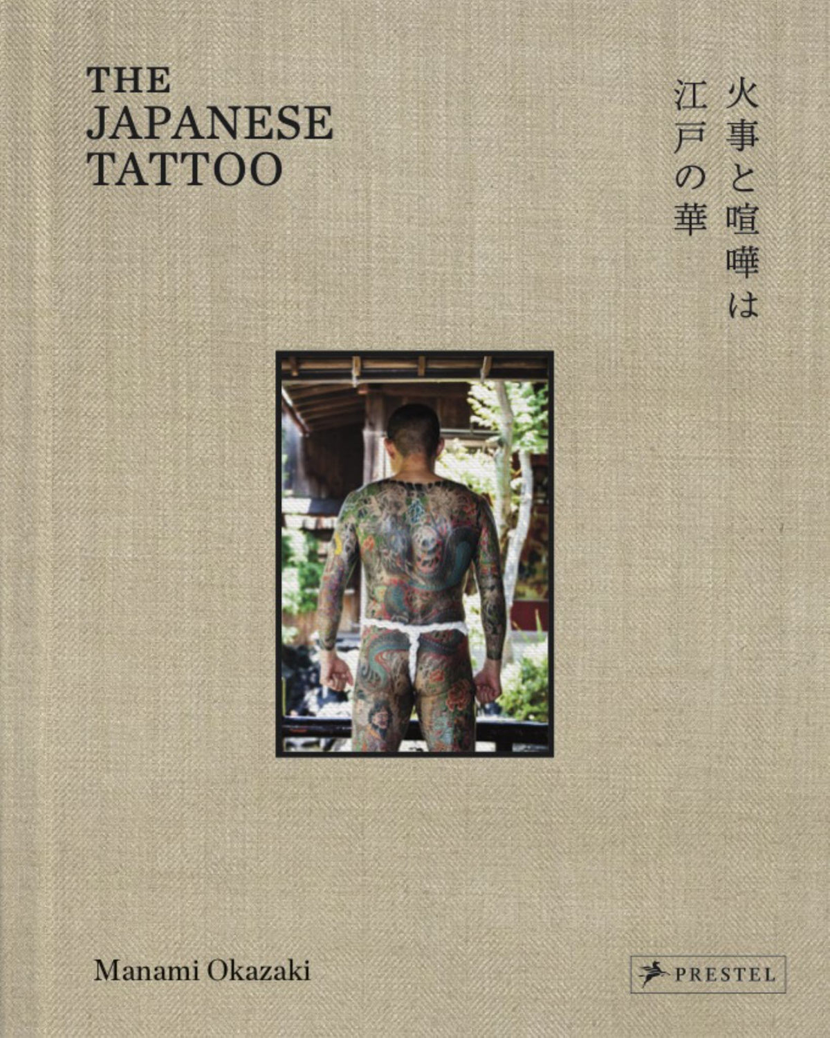 The Japanese Tattoo Cover Image