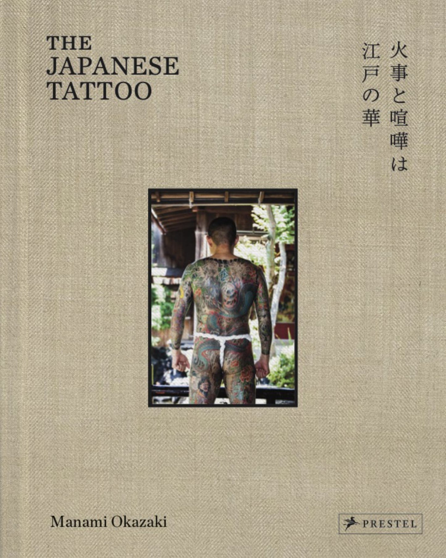 The Japanese Tattoo Cover Image