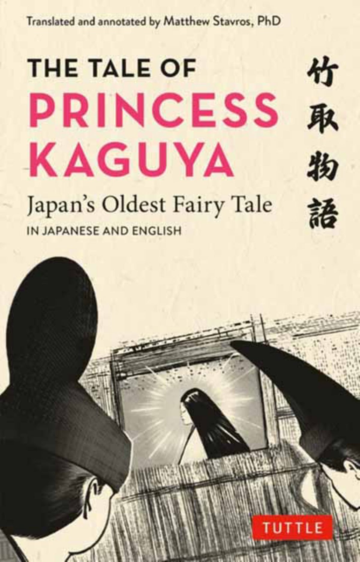 The Tale of Princess Kaguya Cover Image