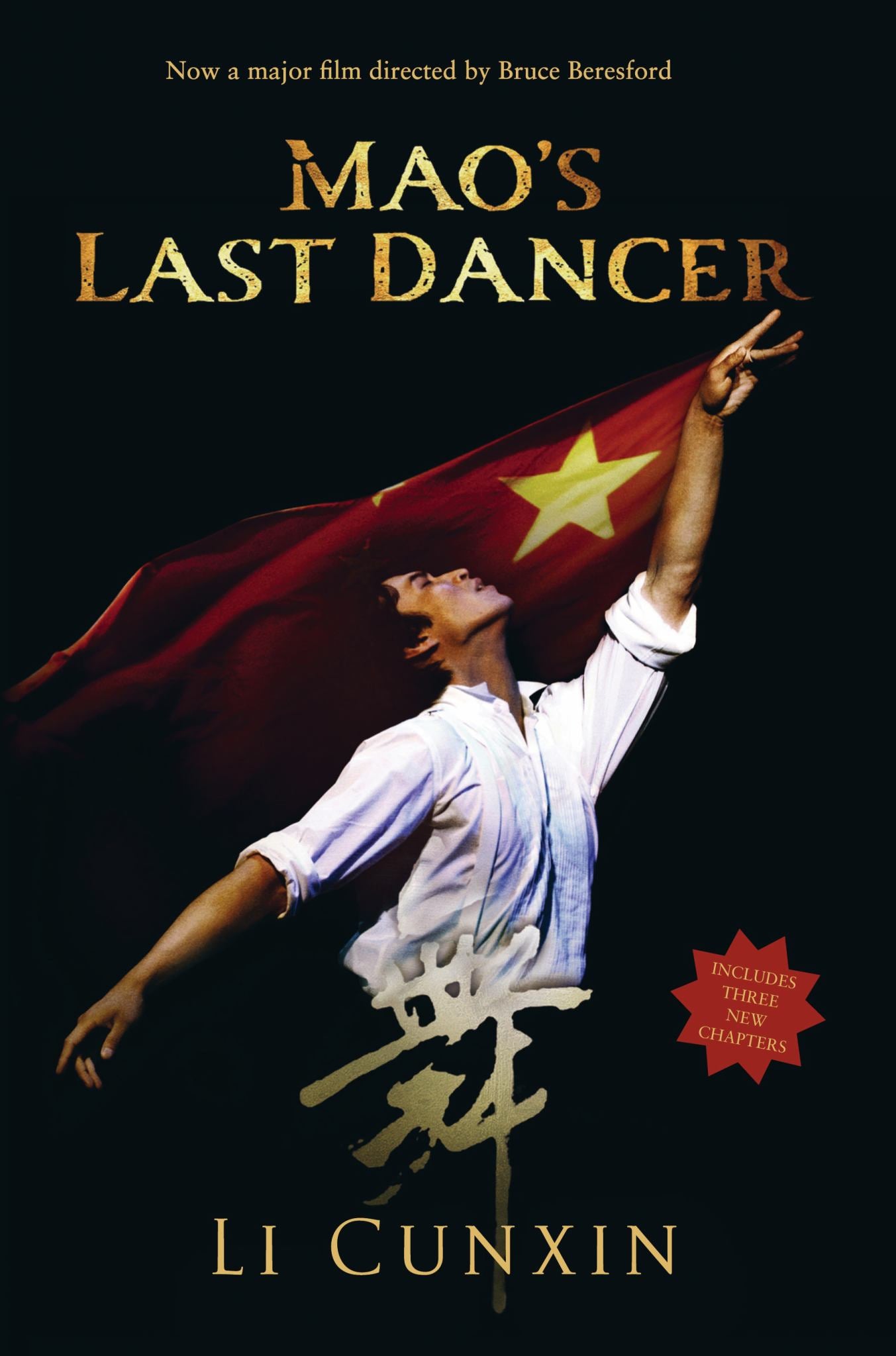 Mao's Last Dancer Cover Image