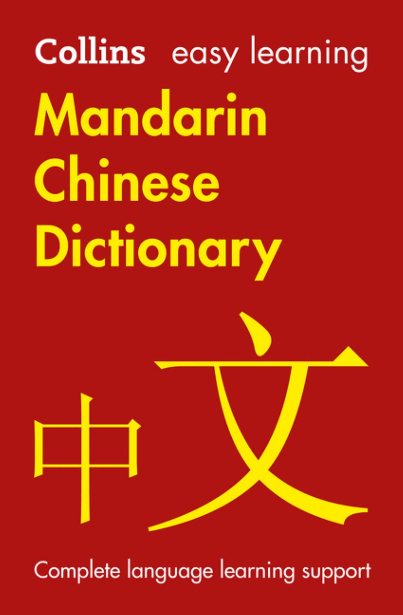 Easy Learning Mandarin Chinese Dictionary: Trusted Support for Learning (Collins Easy Learning) Cover Image