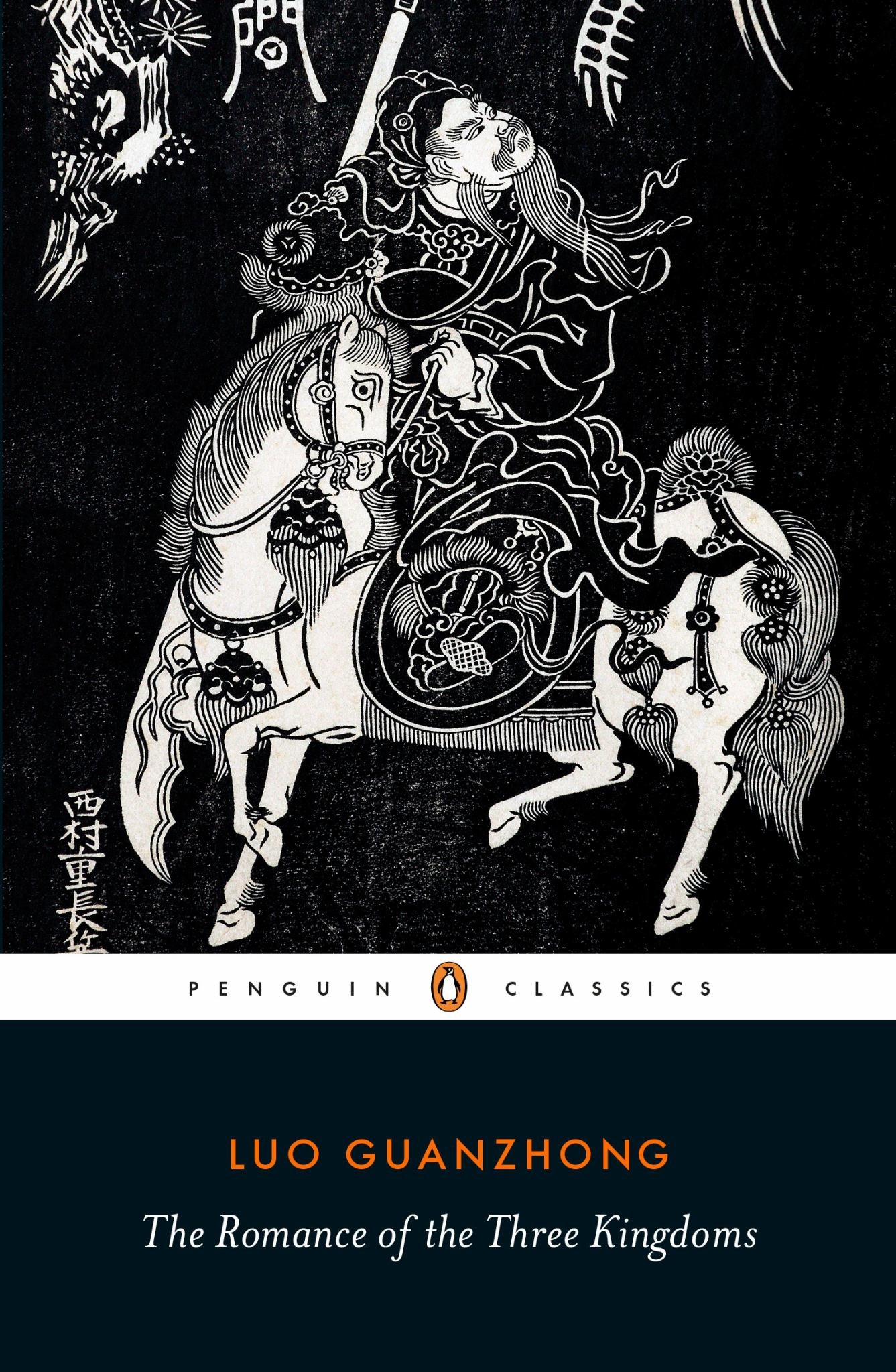The Romance of the Three Kingdoms Cover Image