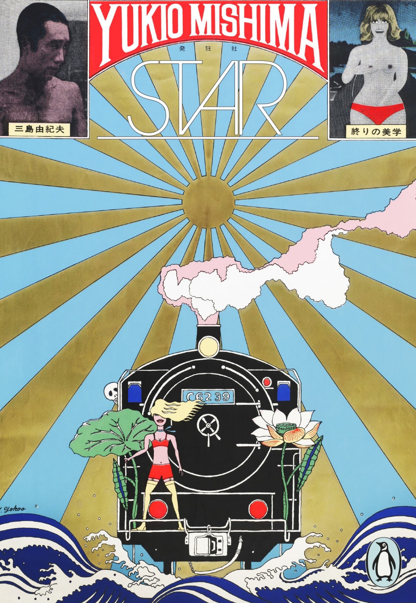 Star Cover Image