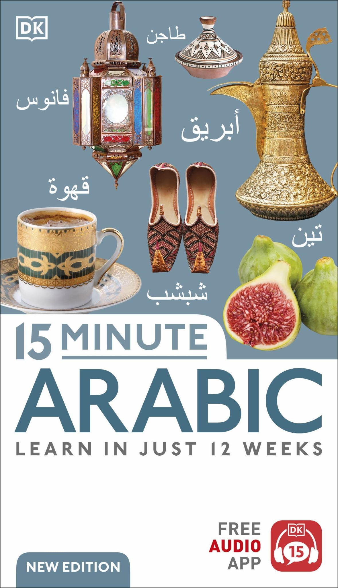 15 Minute Arabic Cover Image