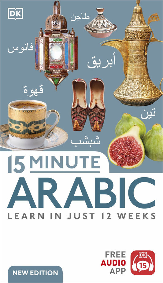 15 Minute Arabic Cover Image
