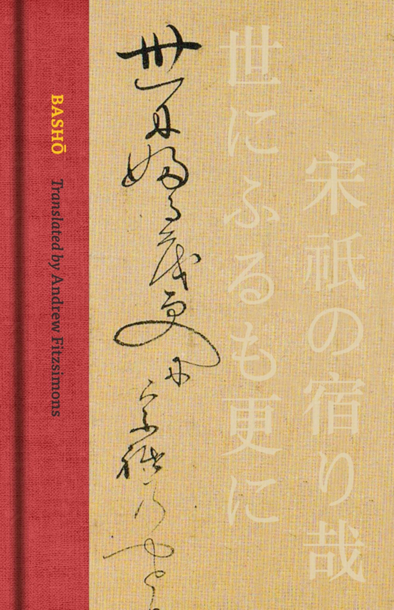 Basho Cover Image
