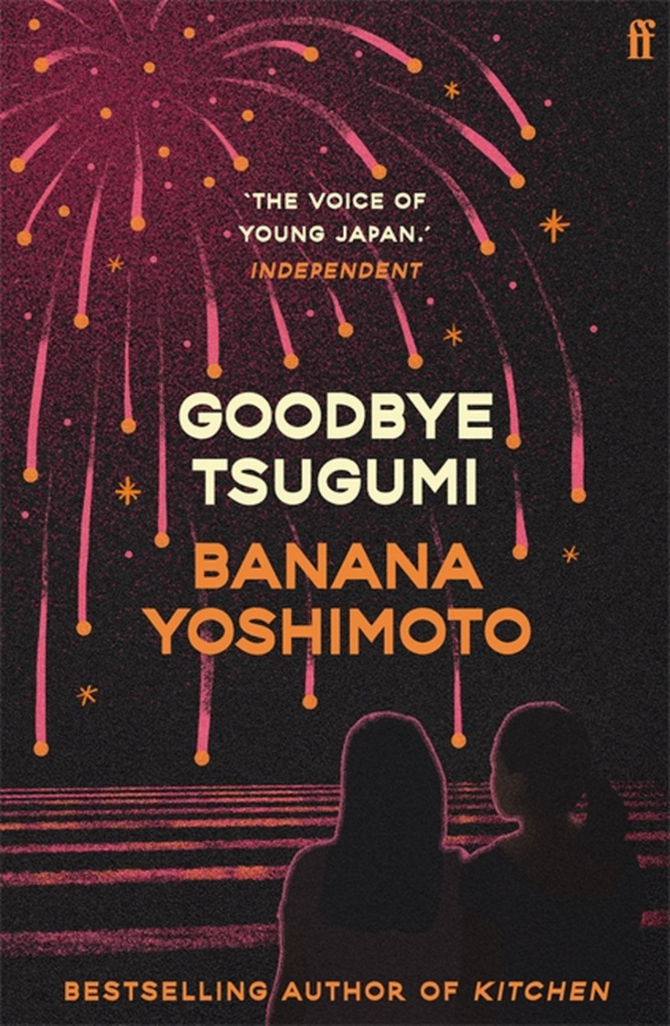 Goodbye Tsugumi Cover Image