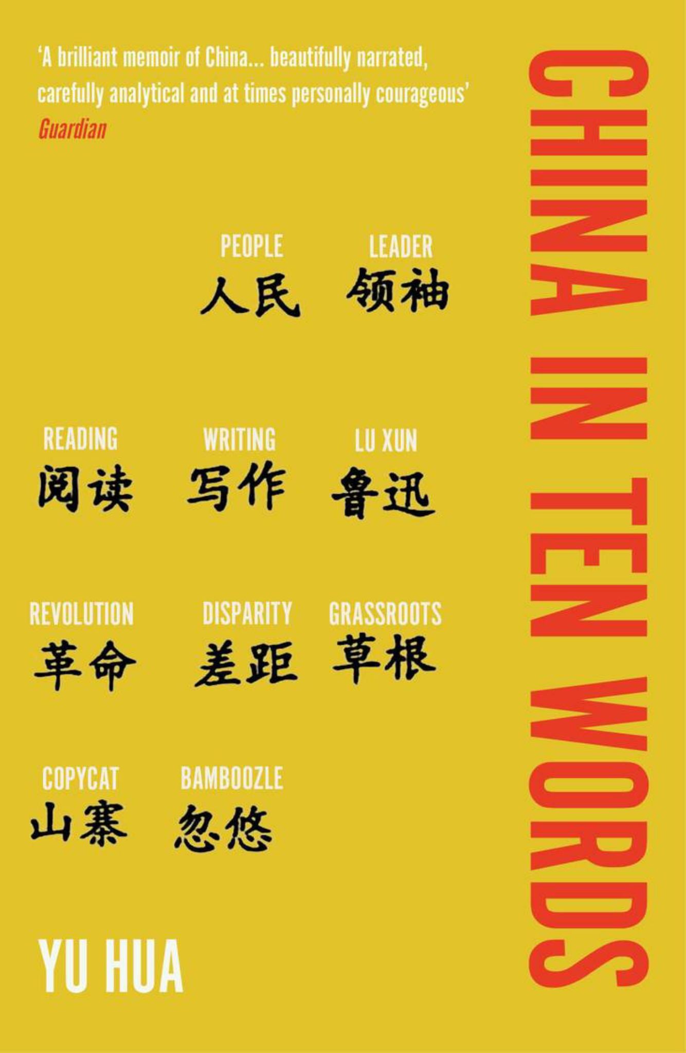 China in Ten Words Cover Image
