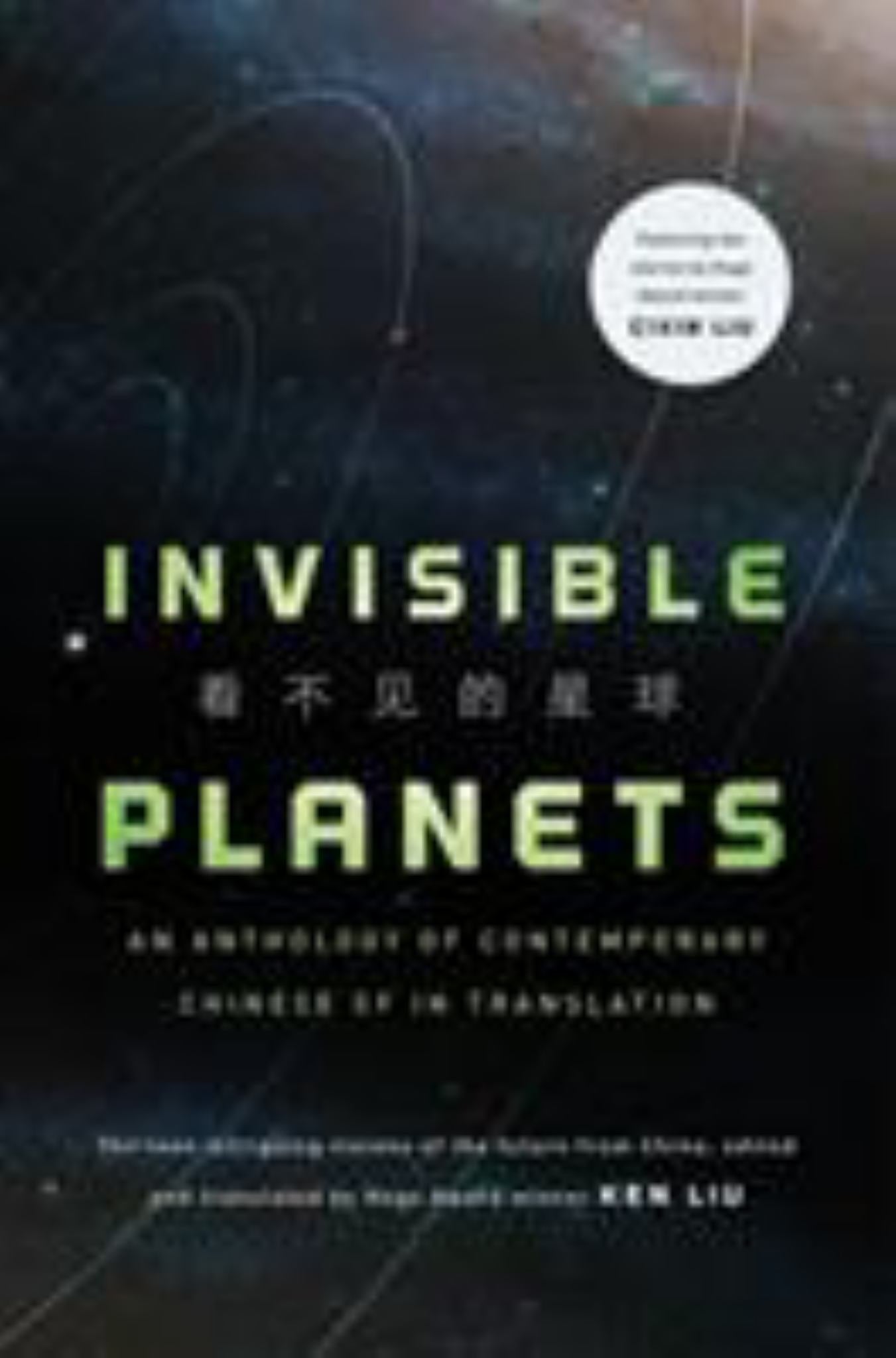 Invisible Planets Cover Image