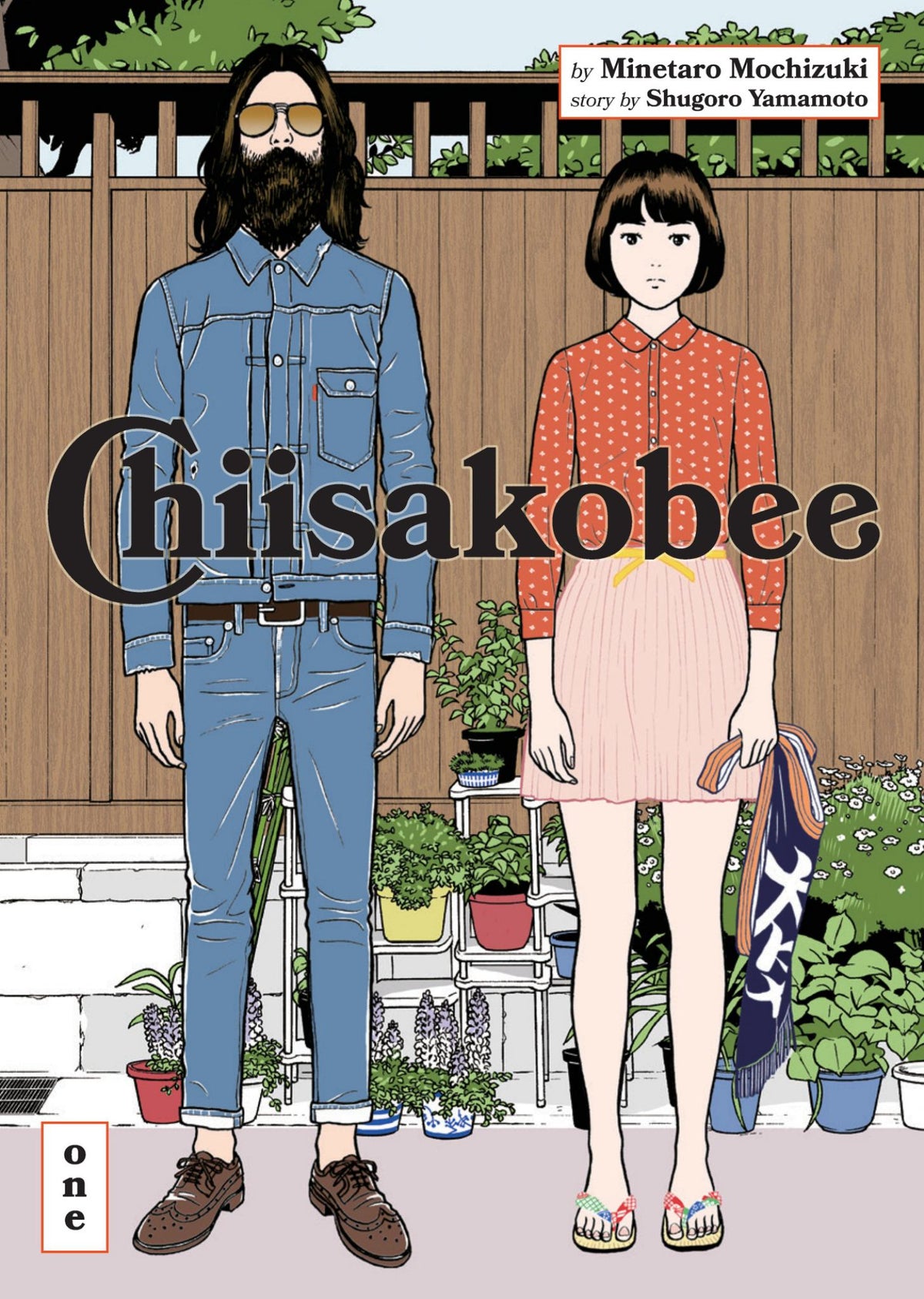 Chiisakobee Volume 1 Cover Image