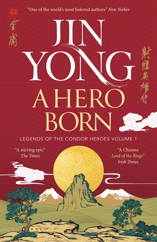 A Hero Born Cover Image