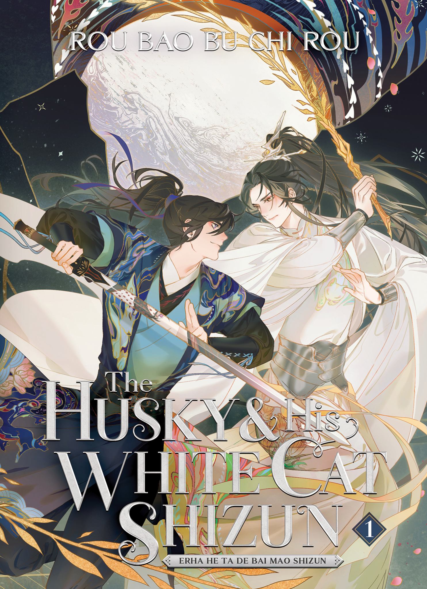 The Husky and His White Cat Shizun: Erha He Ta de Bai Mao Shizun (Novel) Vol. 1 Cover Image