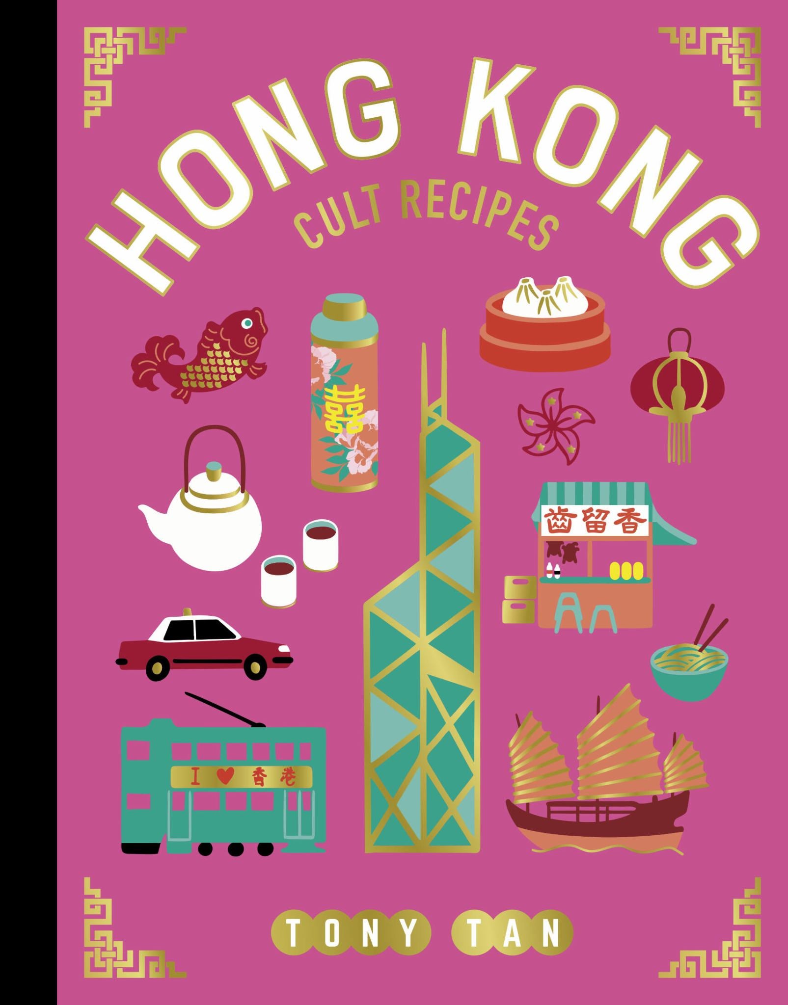 Hong Kong Cult Recipes (mini) Cover Image