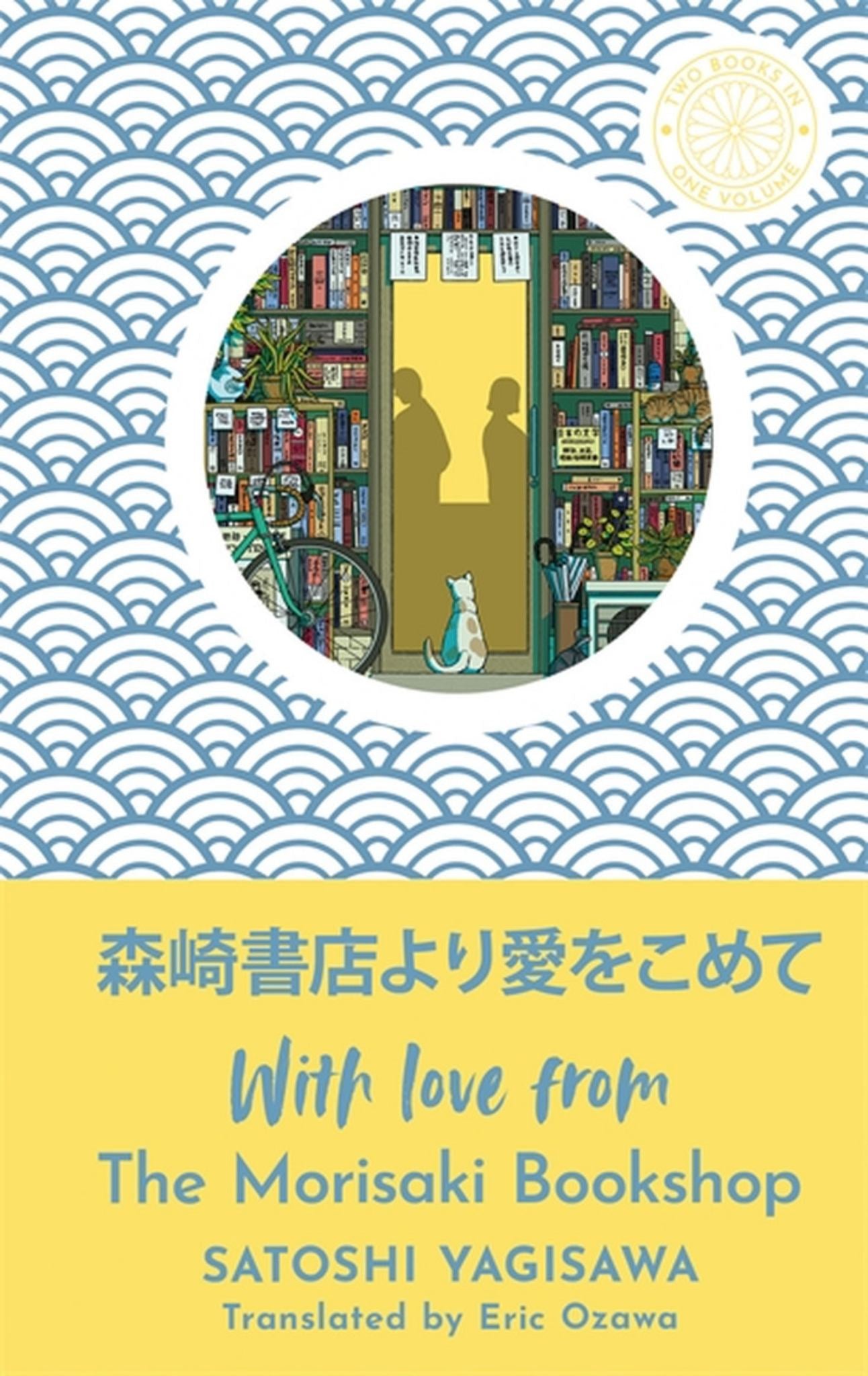 With Love from the Morisaki Bookshop Cover Image