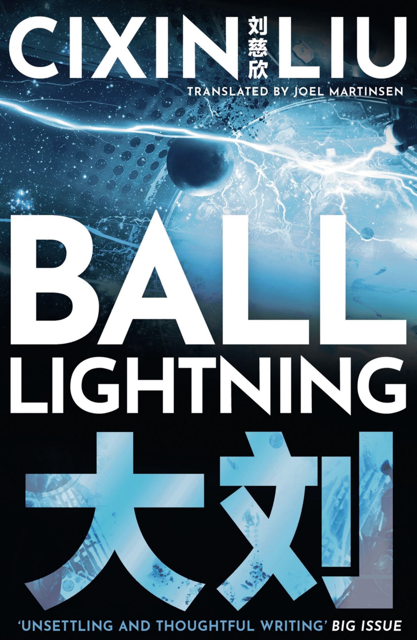 Ball Lightning Cover Image