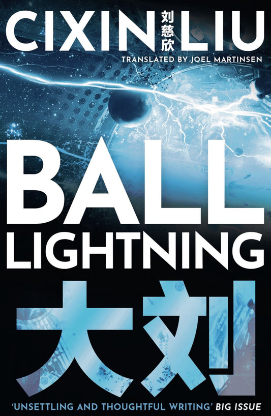Ball Lightning Cover Image
