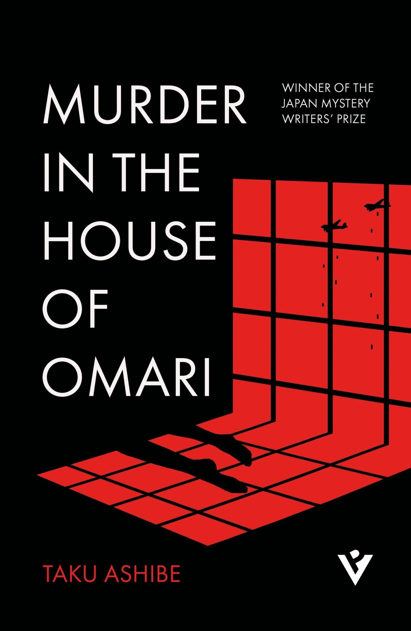 Murder in the House of Omari Cover Image