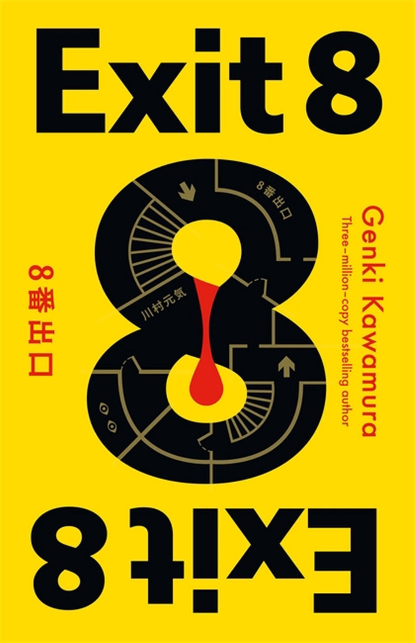 Exit 8 Cover Image