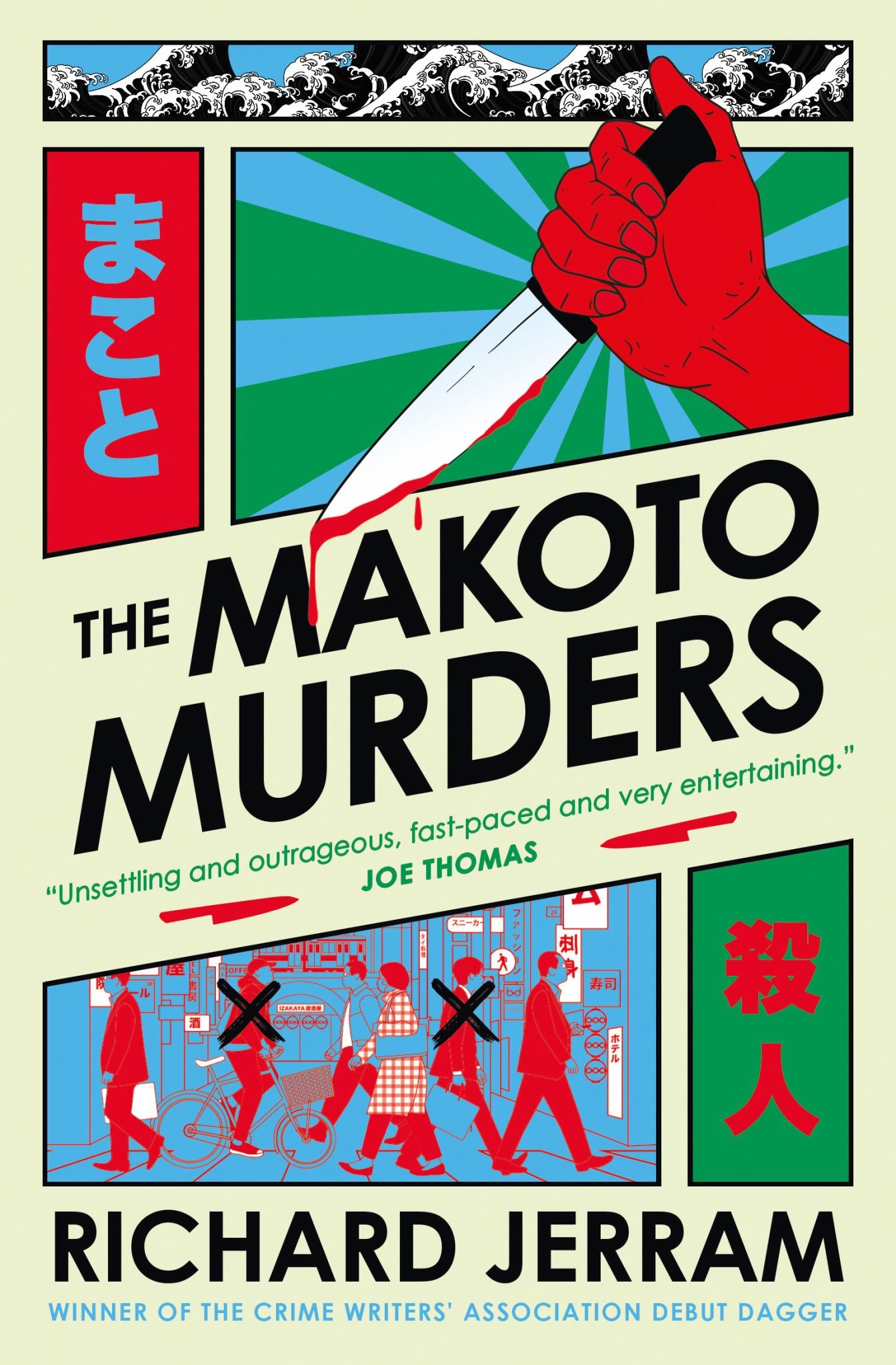 The Makoto Murders Cover Image