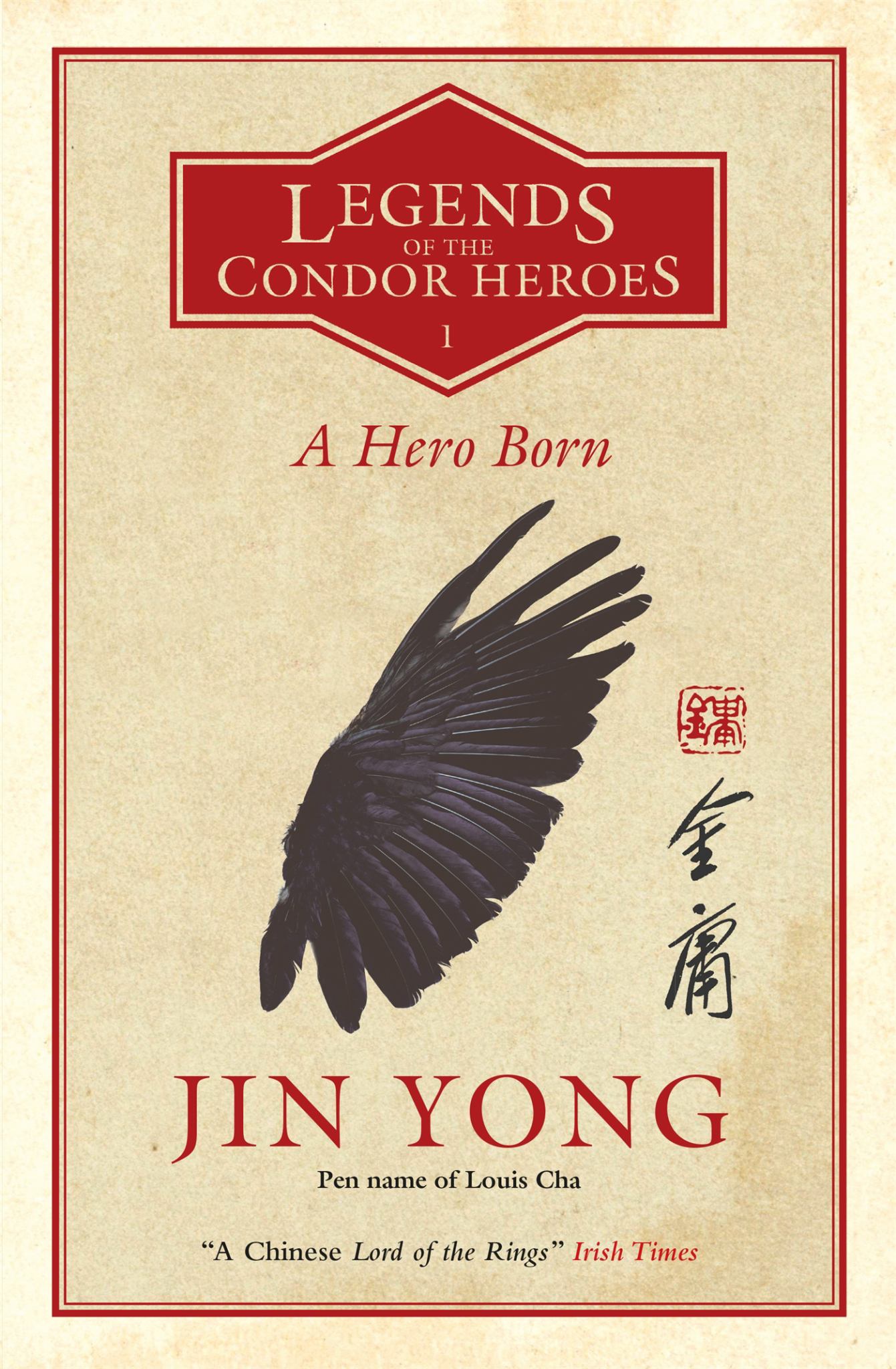 A Hero Born Cover Image