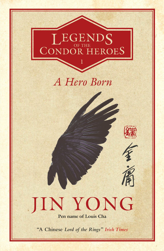 A Hero Born Cover Image