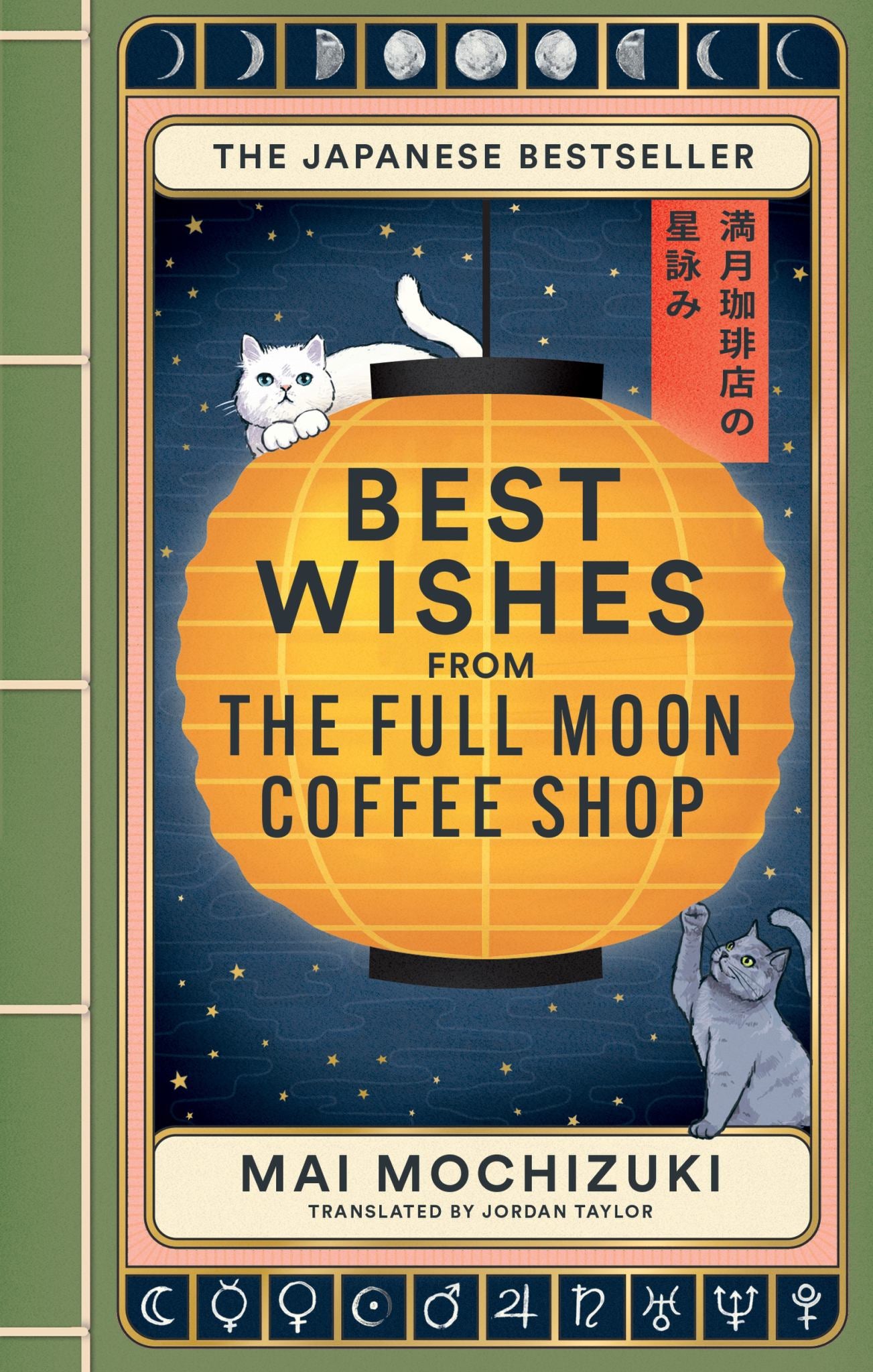 Best Wishes from the Full Moon Coffee Shop Cover Image