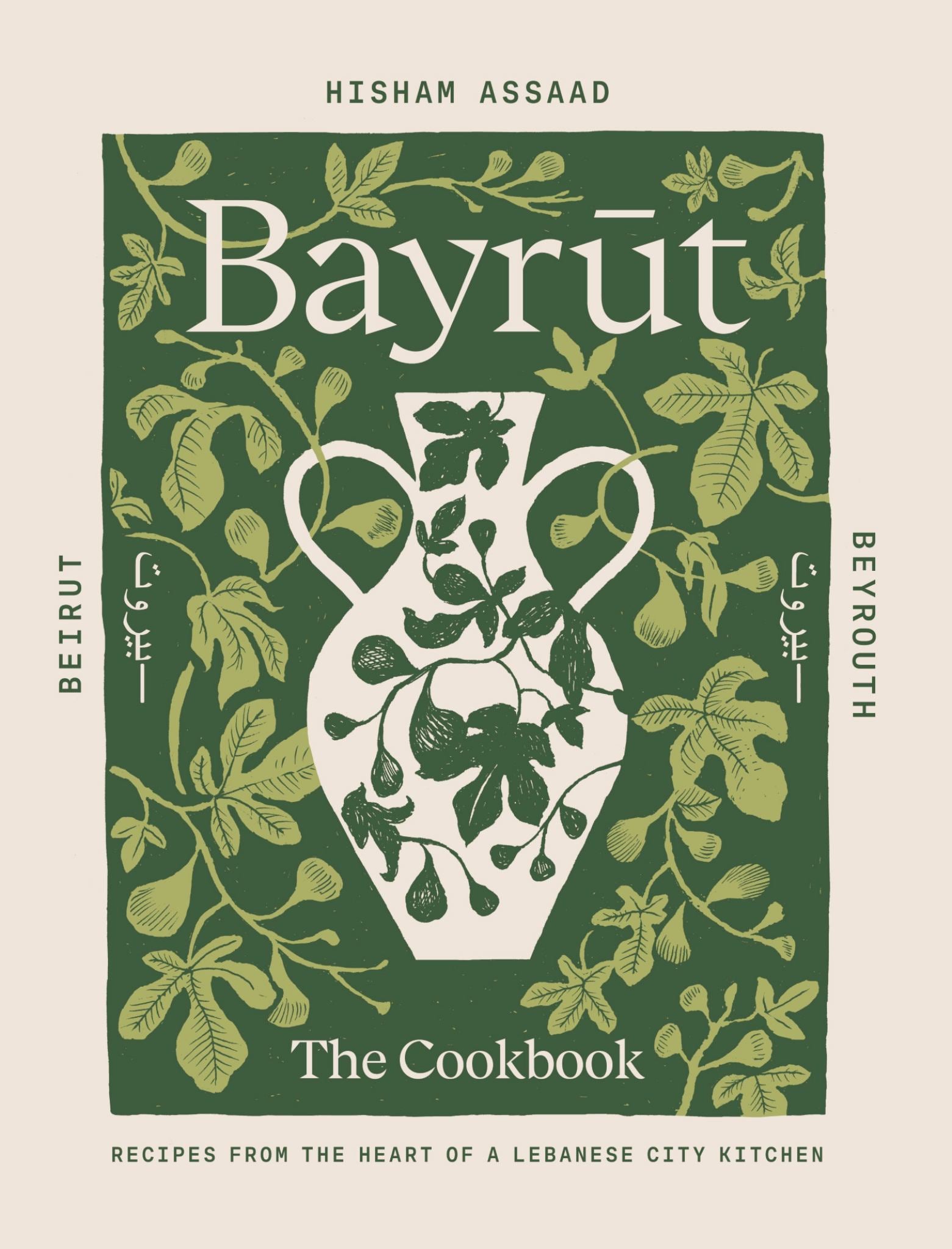 Bayrut: the Cookbook Cover Image
