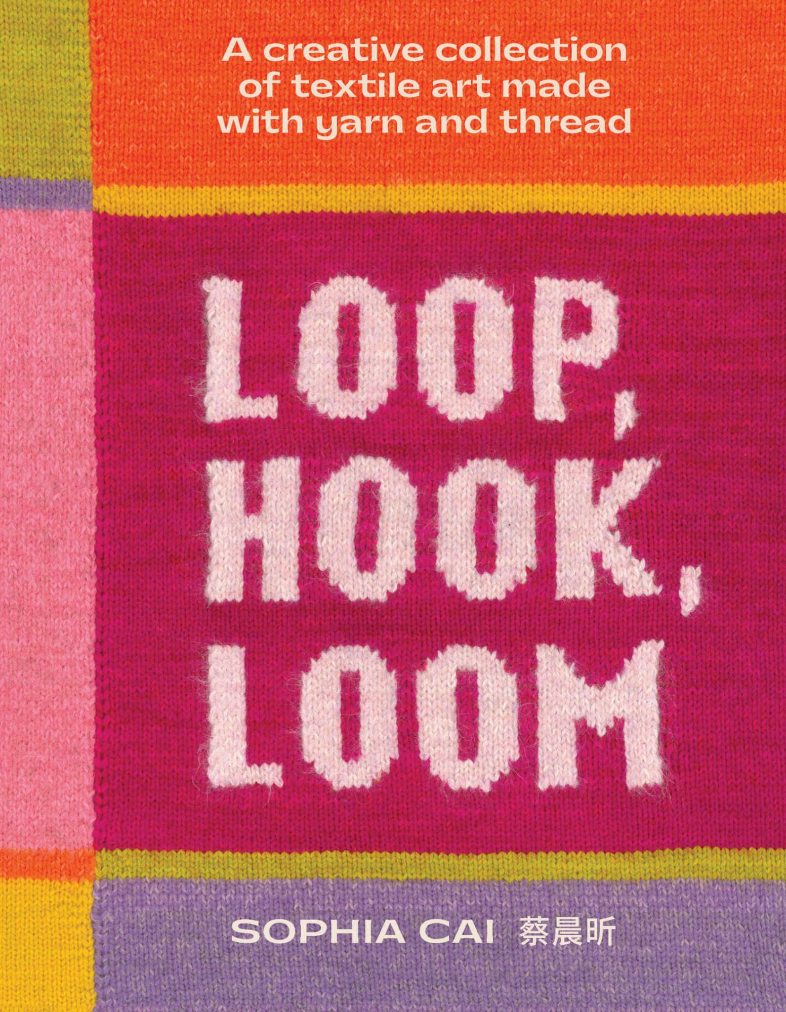 Loop, Hook, Loom Cover Image
