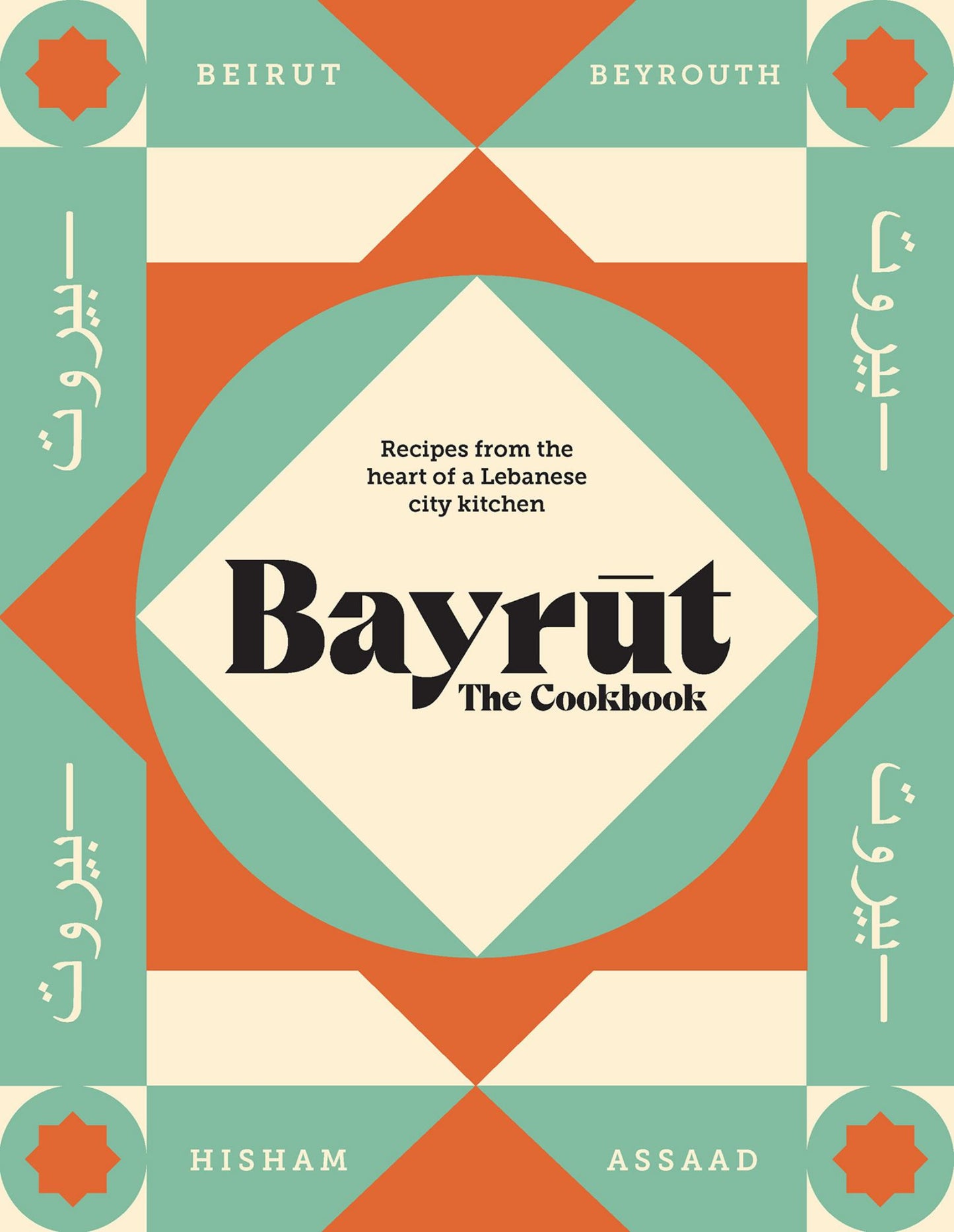 Bayrut: the Cookbook Cover Image