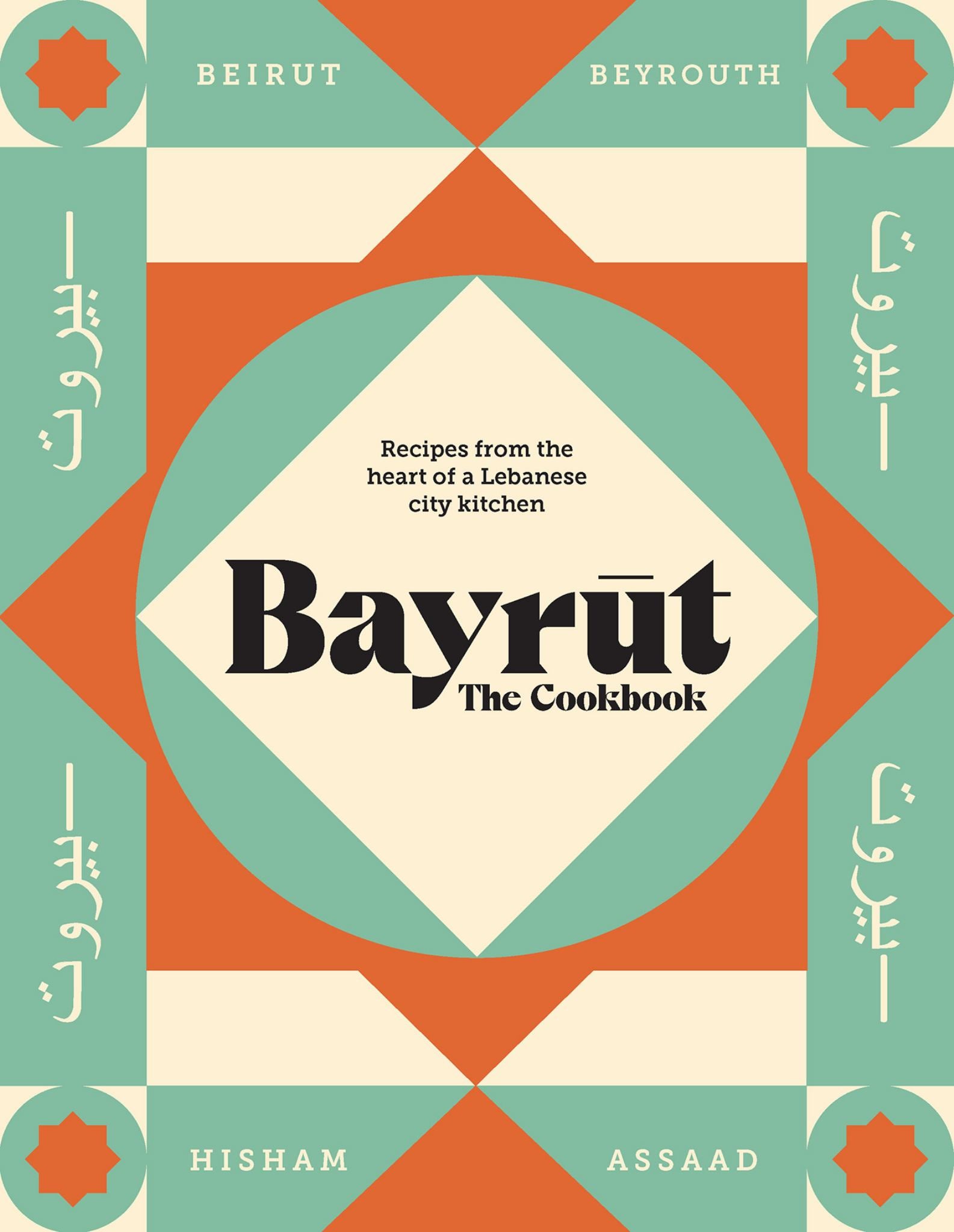 Bayrut: the Cookbook Cover Image