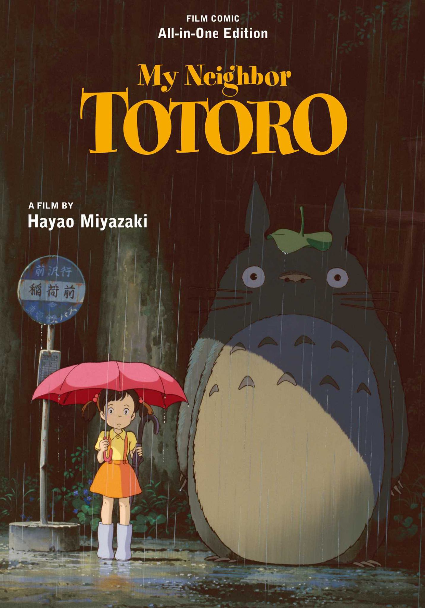 My Neighbor Totoro Film Comic: All-In-One Edition Cover Image