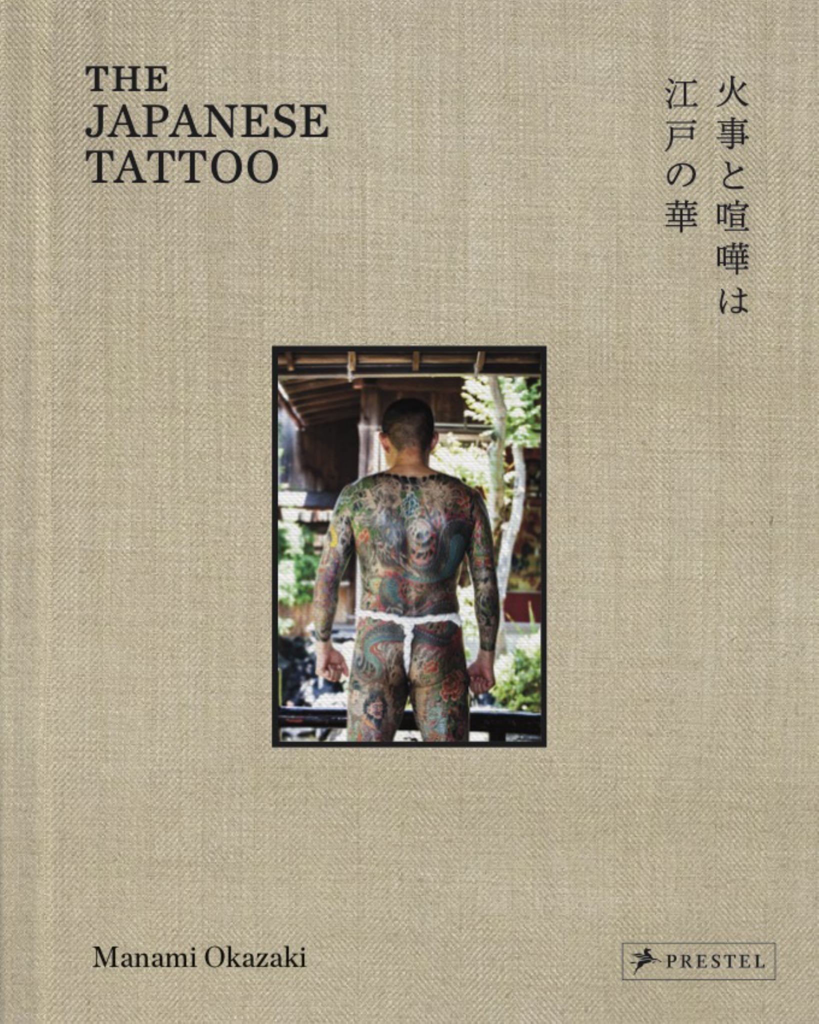 The Japanese Tattoo Cover Image