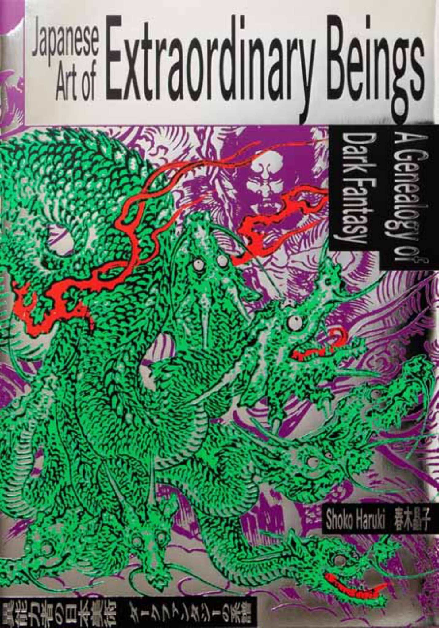 Japanese Art of Extraordinary Beings Cover Image