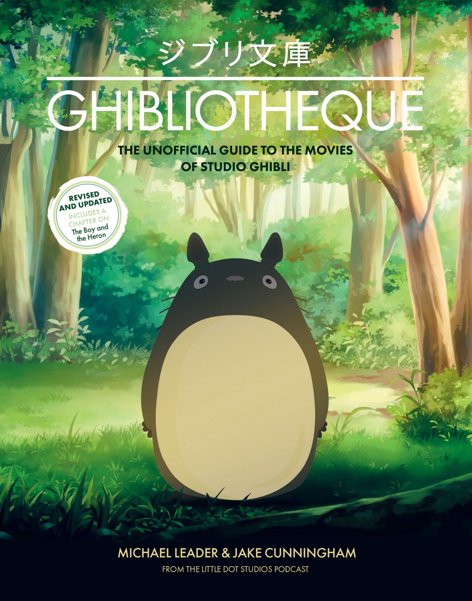 Ghibliotheque : The Unofficial Guide to the Movies of Studio Ghibli Cover Image