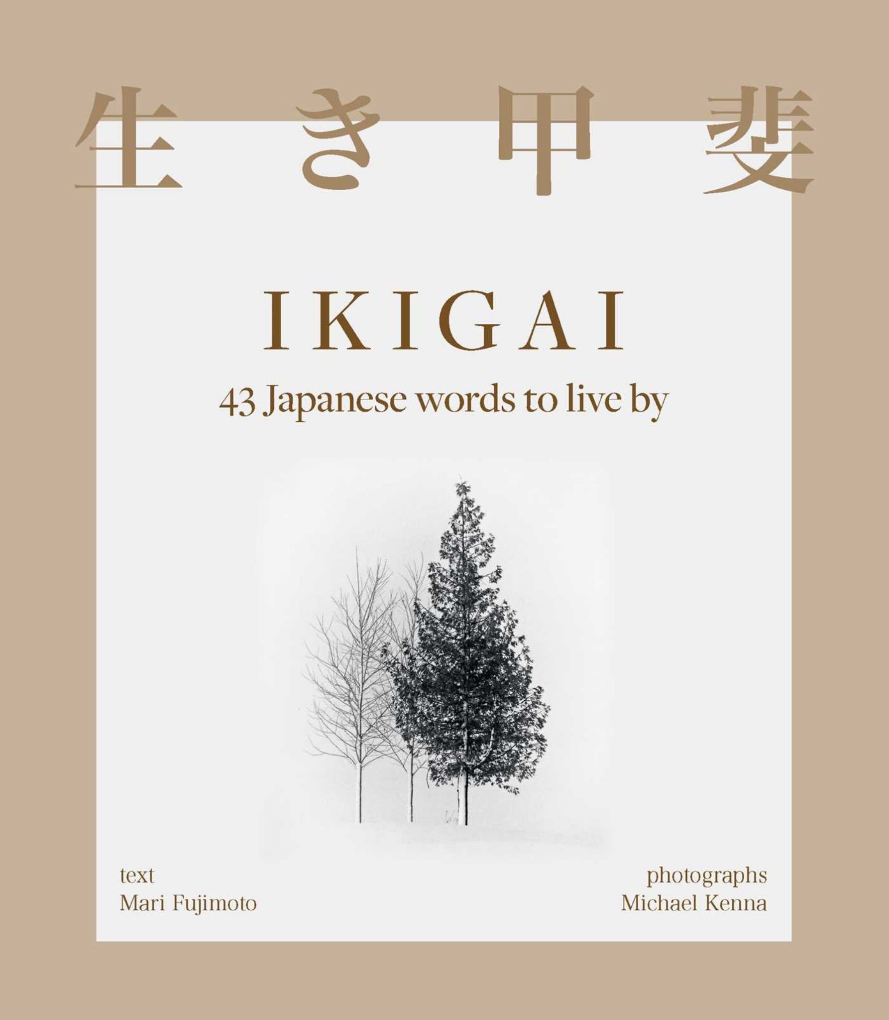 Ikigai : Japanese Words to Live By Cover Image