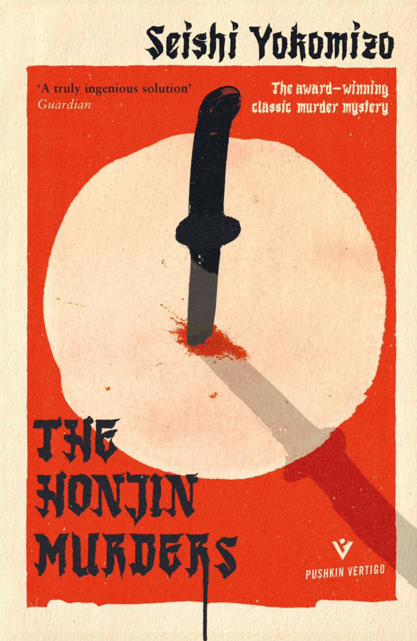 Honjin Murders Cover Image